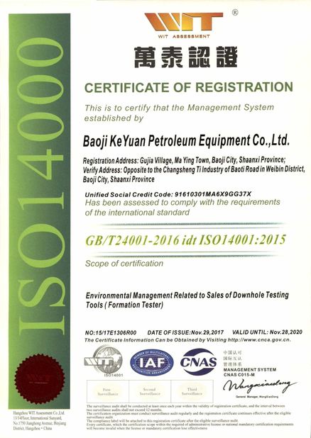 Китай Techcore Oil Tools Co.,Ltd, Сертификаты